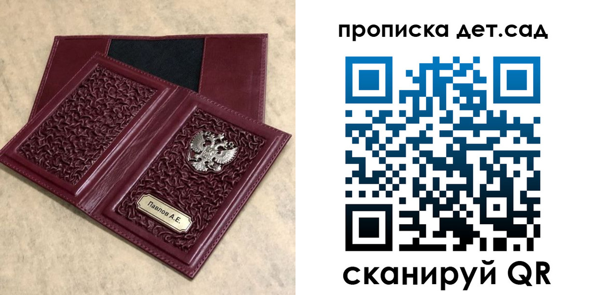 прописка поиск в Новомосковске