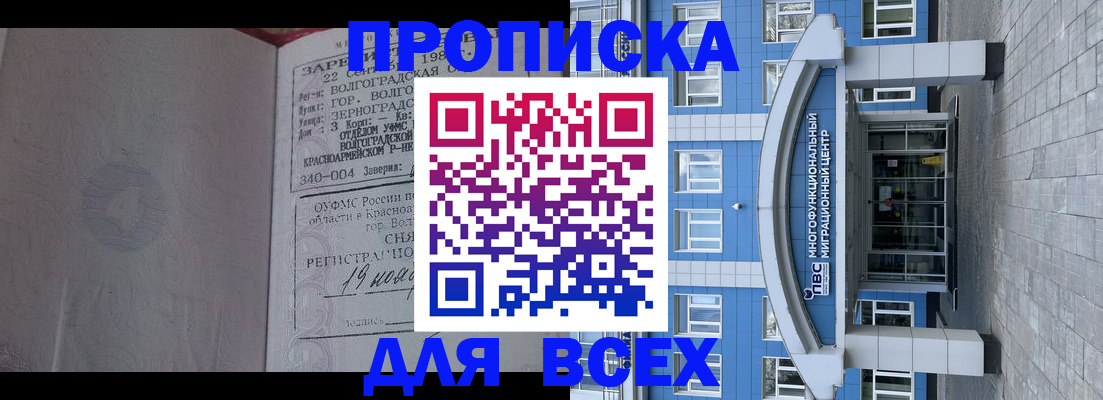 временная регистрация для всех в Новомосковске