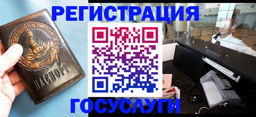 прописка паспорт в Новомосковске