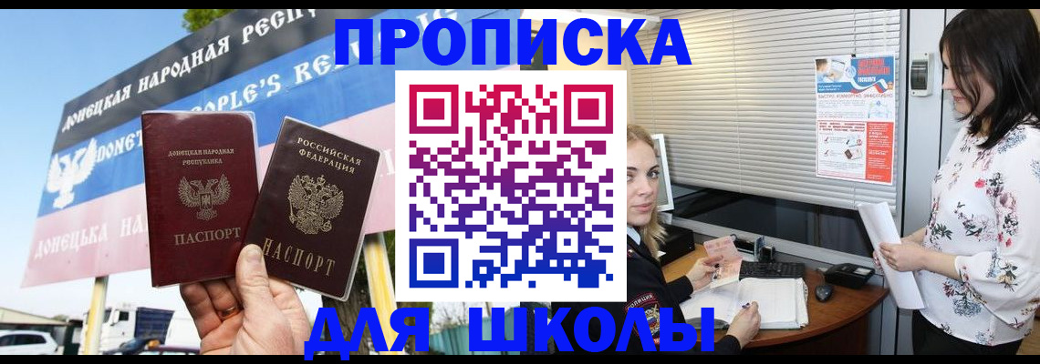 временная регистрация поиск в Новомосковске